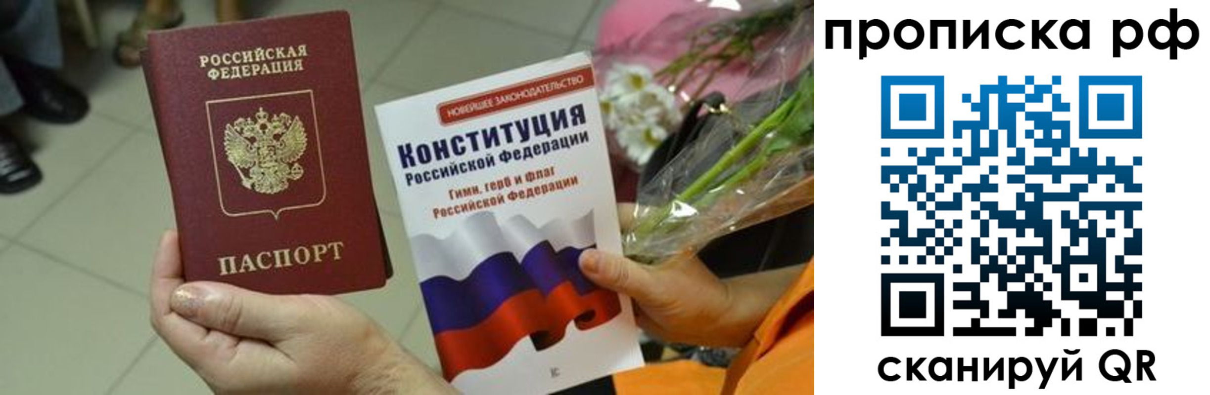 прописка ребенка в Тогучине