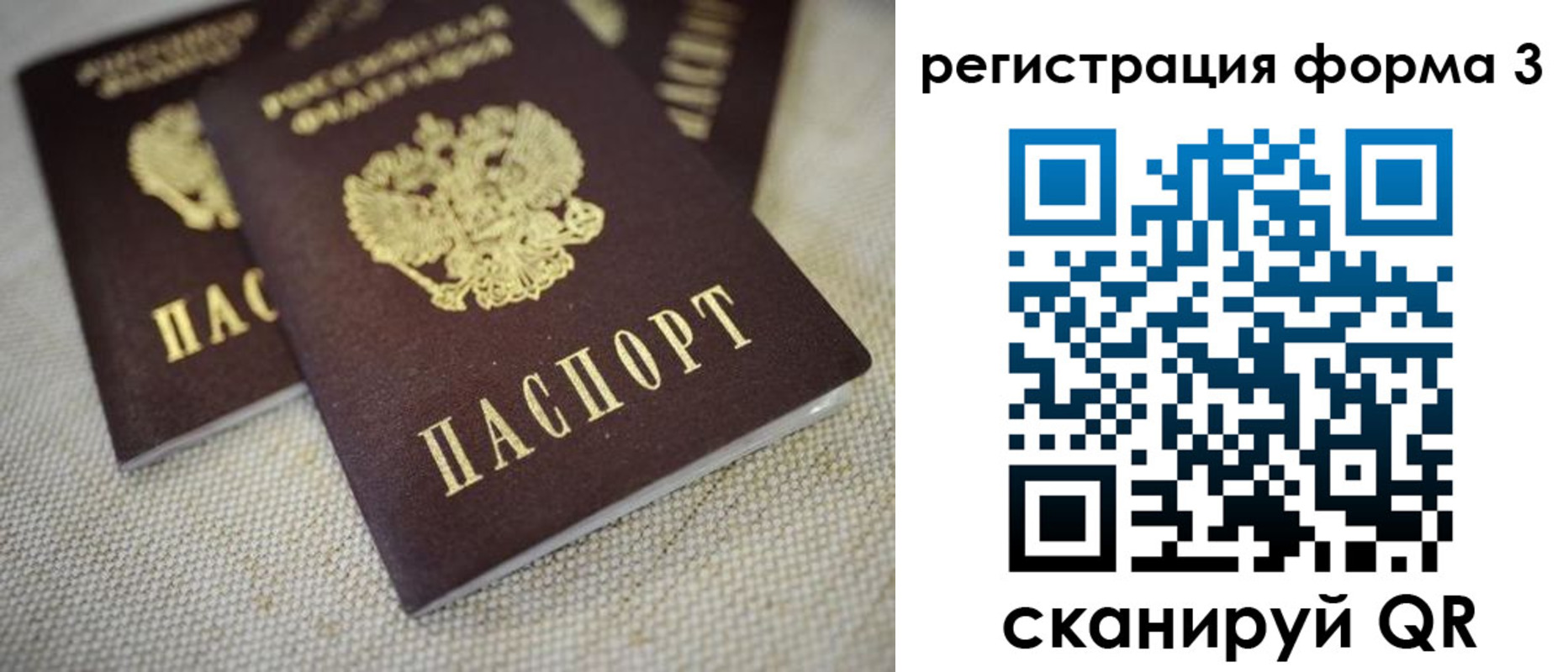 прописка законно в Тогучине
