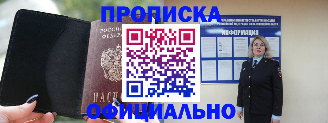 найти адрес прописки в Тогучине